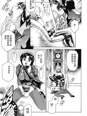 [まぐろ帝國] 独身者の科學_125