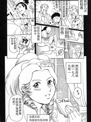 [まぐろ帝國] 独身者の科學_198