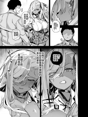 [陸の孤島亭 (しゃよー)] 桜春女学院の男優2[璃月翻译][是小狐狸哦]_04