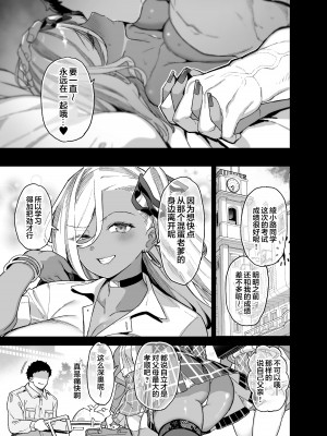 [陸の孤島亭 (しゃよー)] 桜春女学院の男優2[璃月翻译][是小狐狸哦]_58