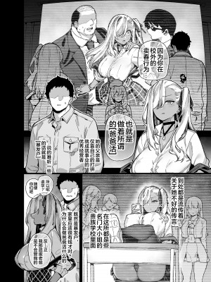 [陸の孤島亭 (しゃよー)] 桜春女学院の男優2[璃月翻译][是小狐狸哦]_03