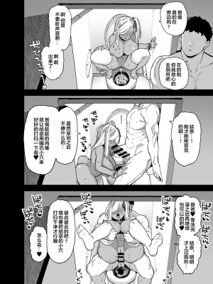 [陸の孤島亭 (しゃよー)] 桜春女学院の男優2[璃月翻译][是小狐狸哦]_51