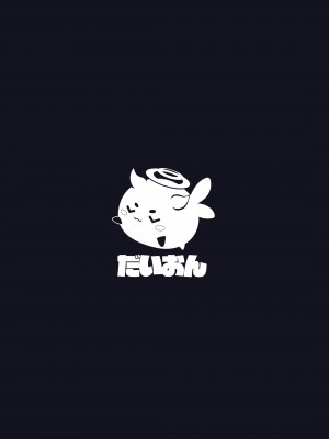 [だいおん (DION)] 揮発性の幸福 (ブルーアーカイブ)[DL版]_36