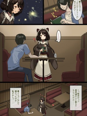 [ケケ炭BOX (ケケ炭)] 喫茶店の裏サービス (にじさんじ) [DL版]_04