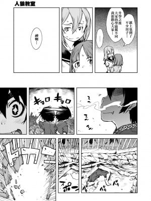 [鈴木狂太郎] 人狼教室 [中国翻訳] [無修正] [DL版]_182