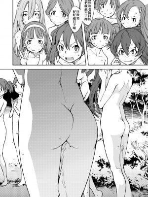 [鈴木狂太郎] 人狼教室 [中国翻訳] [無修正] [DL版]_167