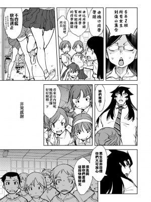 [鈴木狂太郎] 人狼教室 [中国翻訳] [無修正] [DL版]_126