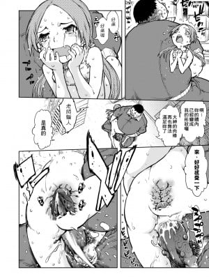 [鈴木狂太郎] 人狼教室 [中国翻訳] [無修正] [DL版]_095