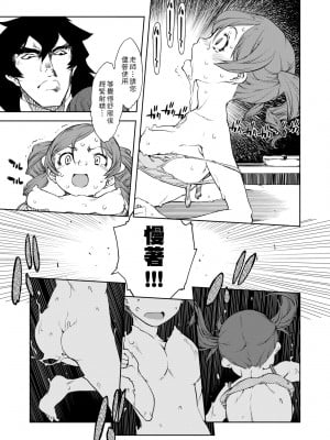 [鈴木狂太郎] 人狼教室 [中国翻訳] [無修正] [DL版]_036