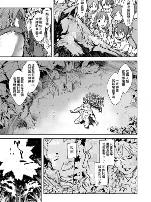 [鈴木狂太郎] 人狼教室 [中国翻訳] [無修正] [DL版]_136