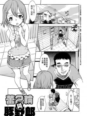 [鈴木狂太郎] 人狼教室 [中国翻訳] [無修正] [DL版]_186