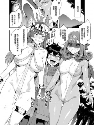 [ありすの宝箱 (水龍敬)] 性欲に正直すぎるショタ勇者2 誠實面對性慾的正太勇者2 [中国語] [無修正] [DL版]_i-010