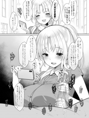 [French letter (藤崎ひかり)] シスタークレアと淫らな秘密と噂の催眠アプリ (シスター・クレア) [DL版]_131
