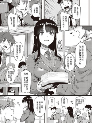 [常磐緑] 雨は毛布のように (コミック エグゼ 44) [中国翻訳]_37