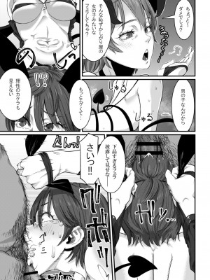 [## (紺ナリタ)] 奴隷調教淫魔～マゾ奴隷の＂ボク＂が病気ちんぽで最底辺に堕とされる型ライブ～_14
