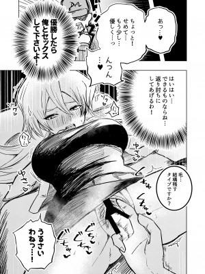 [インデンカ.XU  (ゼイタ)] 快感・絶頂・ヤレルーヤ (遊戯王GX) [DL版]_05