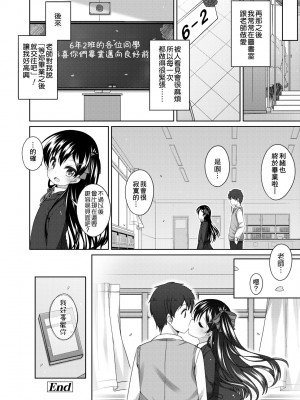[小路あゆむ] ちいさいこいいよね… [中国翻訳] [無修正] [DL版]_183