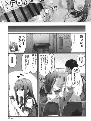 [高苗床 (高苗京鈴)] BSS ボクが先に好きだったのに憧れのあの子はバスケ部の彼氏とヤりまくりだった [DL版]_21