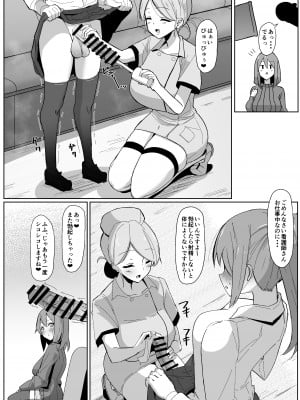 [こすこ帝国 (世良)] もしもふたなりは勃起したら射精するのが当たり前の世界だったら～クリニック編〜 [DL版]_07