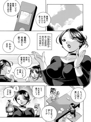 [中華なると] 女子大生裕香 [DL版]_013