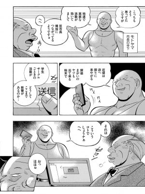[中華なると] 女子大生裕香 [DL版]_008