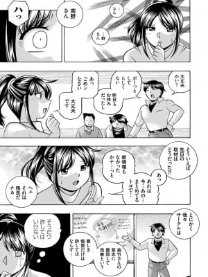 [中華なると] 女子大生裕香 [DL版]_045