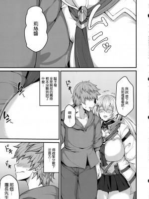 (C103) [芦間山道 (芦間たくみ)] トクベツなトモダチ (グランブルーファンタジー) [空気系☆漢化]_04