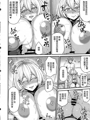 (C103) [芦間山道 (芦間たくみ)] トクベツなトモダチ (グランブルーファンタジー) [空気系☆漢化]_11
