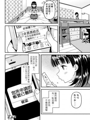 [きんく] もっかいするの？ [中国翻訳] [無修正] [DL版]_149