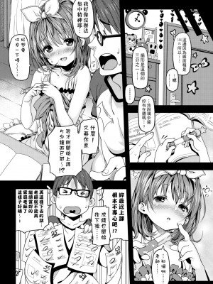 [きんく] もっかいするの？ [中国翻訳] [無修正] [DL版]_101
