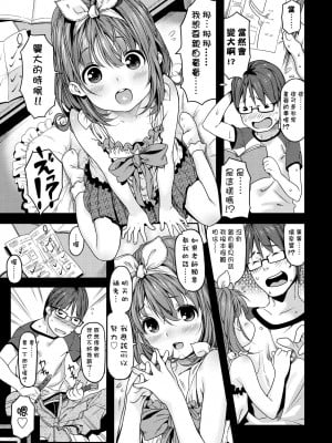 [きんく] もっかいするの？ [中国翻訳] [無修正] [DL版]_104