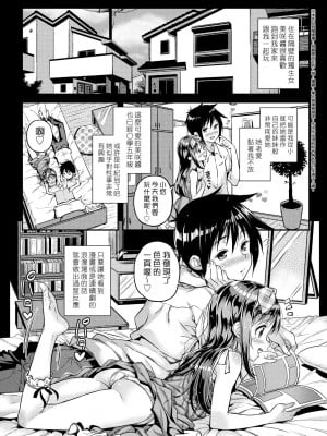 [きんく] もっかいするの？ [中国翻訳] [無修正] [DL版]_151