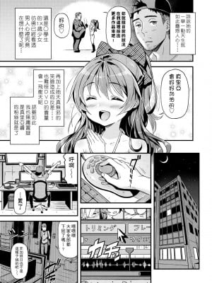 [きんく] もっかいするの？ [中国翻訳] [無修正] [DL版]_012