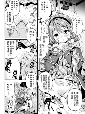 [きんく] もっかいするの？ [中国翻訳] [無修正] [DL版]_067