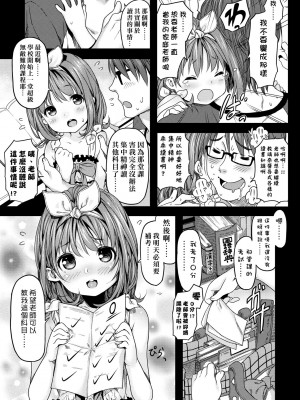 [きんく] もっかいするの？ [中国翻訳] [無修正] [DL版]_102