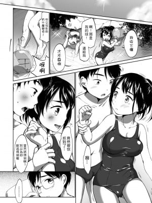 [イコール] はついくコレクション [中国翻訳] [無修正] [DL版]_069