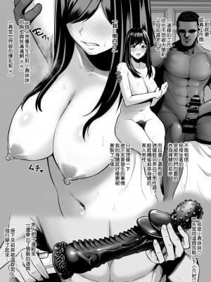 [とっくうき1号 (せぶんがー)] 坩堝 vol.02 [中国翻訳]_52