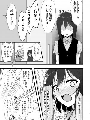 [トヤスアイナ (十安愛七)] 栞子かすみパラダイム_06