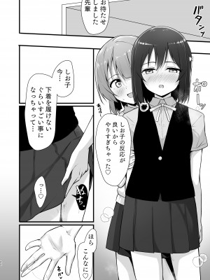 [トヤスアイナ (十安愛七)] 栞子かすみパラダイム_21