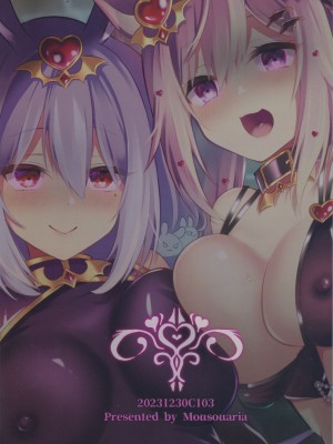 (C103) [妄想アリア (瑠璃丸)] Nプロエロトラップダンジョン-悪堕ち編- (白雪みしろ、愛宮みるく、姫咲ゆずる)_30