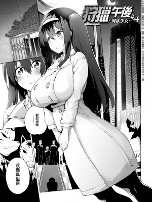 [けんじ] 性女淫説 [中国翻訳] [無修正] [DL版]_078