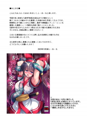 [C.R’s NEST (しーあーる)] 幕曖之巫女-マクアイノミコ-  (サムライスピリッツ) [DL版]_22
