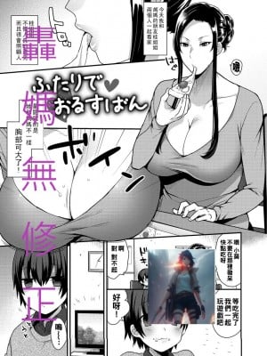 當跟桂姊姊兩人獨處的時候 [轟媽無修正版] [十はやみ] ふたりておるすばん_003