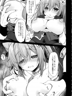 (C103) [Navy Blue (神楽七姫)] ブラックな玉衡に制裁を (原神)_08