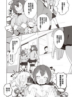 [とっととねろ太郎。] パパ活日和 (コミック ゼロス 96) [葱鱼个人汉化] [無修正] [DL版]_IMG02