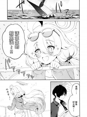 (C103) [パンダが一匹。 (コミズミコ)] とろけるホシノ (ブルーアーカイブ)｜融化荡漾的星野 (蔚蓝档案) [欶澜汉化组]_00000004