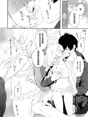 (C103) [パンダが一匹。 (コミズミコ)] とろけるホシノ (ブルーアーカイブ)｜融化荡漾的星野 (蔚蓝档案) [欶澜汉化组]_00000007