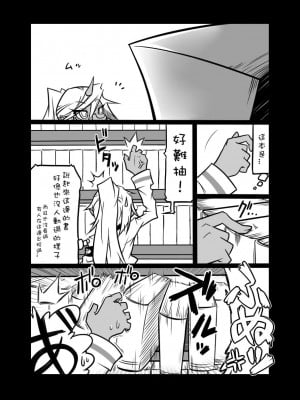 [コッパミジン (jin)] ルゥール違反ッ！ (パンティ & ストッキング with ガーターベルト) [中国翻訳]_003