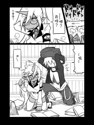 [コッパミジン (jin)] ルゥール違反ッ！ (パンティ & ストッキング with ガーターベルト) [中国翻訳]_004