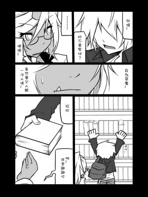 [コッパミジン (jin)] ルゥール違反ッ！ (パンティ & ストッキング with ガーターベルト) [中国翻訳]_005